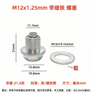 M12x1.25mm Oil Pan Drain <b>Plug</b> With Copper Washer For Automotive Use General Motors <b>Replacement</b> Part 90341-12012 - Product Image 5