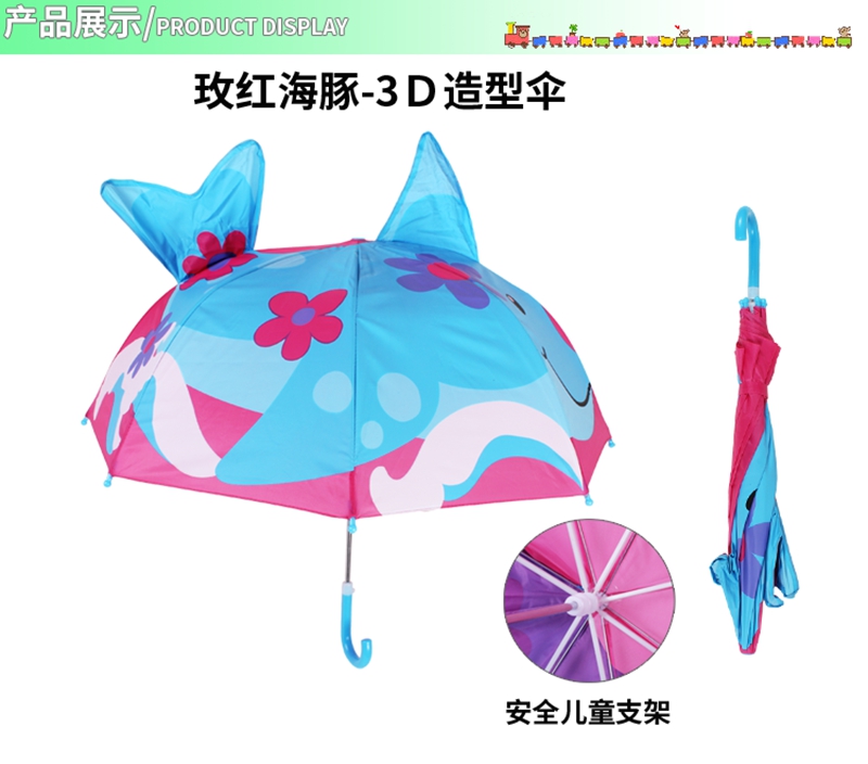 Rose red dolphin (3d shape + safety bracket)