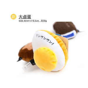 Aduck, una marca japonesa y coreana, ofrece juguetes de peluche para perros, juguetes de entrenamiento para perros, huevos estofados, pan dorayaki y helado. - Product Image 1
