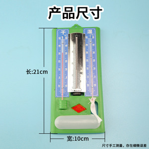 J13023 Wet and Dry Bulb <b>Thermometer</b>, Biological Hygrometer, Physics Experiment Equipment, Chemistry Experiment Instrument - Product Image 5