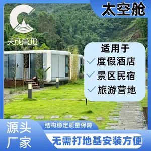 บ้านคอนเทนเนอร์ทรงสี่เหลี่ยมทันสมัยสำหรับใช้เป็นโรงแรม ที่พักกลางแจ้ง แคปซูลอพาร์ทเมนท์ - Product Image 3