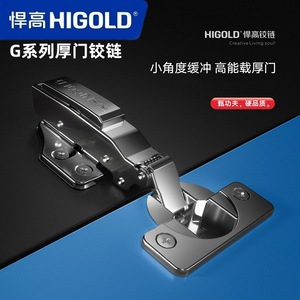 Charnière de porte d'armoire Higold 2,5 mm en acier laminé à froid à mortaise complète avec fermeture amortie pour porte en bois - Product Image 4