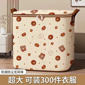 Clothing <b>Storage</b> Bag Large Capacity Thickened Rectangle With Zipper For Bedroom Dormitory Moving Packing 80L 110L 140L 180L - Product Image 5