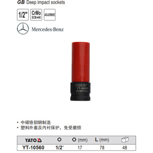 Yato Deep <b>Impact</b> <b>Socket</b> 1/2 In 17mm For Mercedes Benz Car Tire Change - Product Image 1