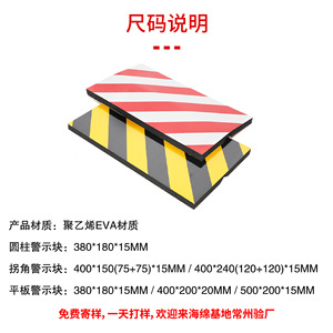 Reflective Warning Block Pe Material 15mm Thickness Wall Mount Garage Parking <b>Corner</b> <b>Protector</b> - Product Image 4