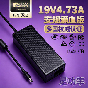 Tdx Tengdaxing <b>Power</b> <b>Adapter</b> 19V 4.74A 90W DC Output <b>US</b> Plug Natural Cooling 1m Cable - Product Image 2