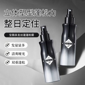 Baoweiquan Hair Fluffy Powder Mist Spray Rafraîchissant et Contrôle du Sébum pour le Coiffage Masculin - Product Image 2