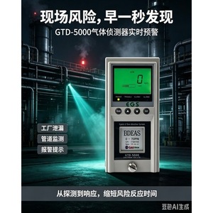 เครื่องตรวจจับก๊าซแบบปั๊ม InscO GTD-5000 สำหรับตรวจจับก๊าซออกซิเจนและก๊าซพิษ เพื่อความปลอดภัยในอุตสาหกรรม - Product Image 4