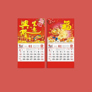 Calendario Personalizado Impreso a Precio de Fábrica 2024, Diferentes Estilos de Calendario con Etiqueta Láser de Caracteres Chinos 'Fu' - Product Image 5