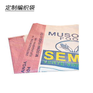 Sac tissé sur mesure Xinjiang Jucai 25 kg, qualité alimentaire, impression de logo pour emballage - Product Image 5
