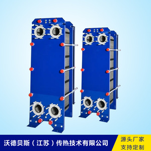 Intercambiador de Calor de Placas de Acero Inoxidable 316 para Sistema de Refrigeración por Agua HVAC, Fácil de Operar - Product Image 2