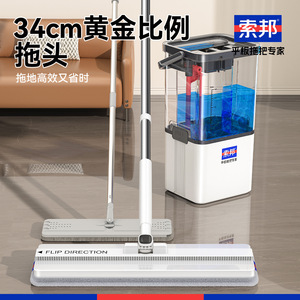 Serpillère plate Sobang avec système à trois réservoirs pour nettoyage humide et sec, microfibre, fixation auto-agrippante rectangulaire, 2,09 kg, blanc chaud, noir - Product Image 3