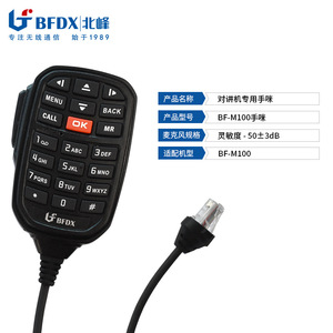 Bfdx M100 Handheld <b>Microphone</b> For Walkie Talkie With <b>Xlr</b> Connector Waterproof Omni Directional - Product Image 1