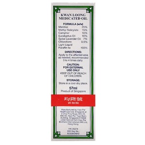 Frete Grátis KWAN LOONG Marca Universal Óleo 57ML Cingapura Marca Original Óleo Médico Relief Jun Óleo Longo - Product Image 4