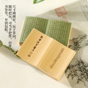 Bamboo Carved Heart Sutra Pendant <b>Bookmark</b> With Tassel For Buddhist Practice And Collectible Jewelry - Product Image 3