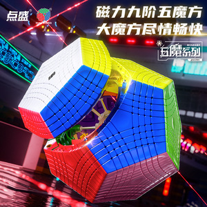 Dot-Sheng Magnetic 9x9 Dodecahedron <b>Magic</b> <b>Cube</b> For Teenagers Puzzle Toy - Product Image 2