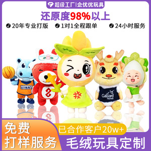 Muñecos de Peluche Personalizados de Dibujos Animados, Juguetes de Tela Suave para Jóvenes de 15 a 35 Años, Regalos Promocionales - Product Image 5
