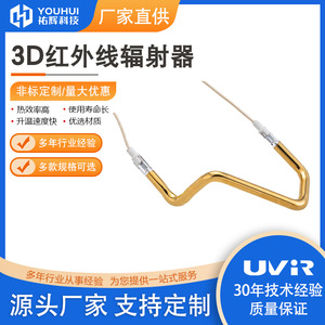 Lámpara Infrarroja 3D Youhui de 150W 45V, Equipo de Calefacción de Alta Temperatura - Product Image 5