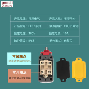 Interruptor de Límite de Reinicio Automático LXK3-20S/T/B/Z, Tipo de Brazo Giratorio Ajustable, 10A Máx. Corriente - Product Image 5