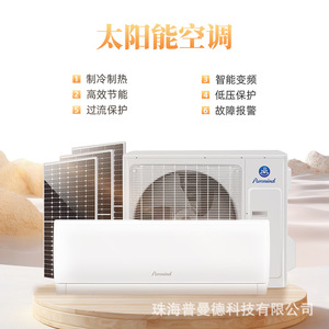 Climatiseur solaire Puremind 1,5 tonne, unité domestique de refroidissement et de chauffage avec panneaux solaires - Product Image 2