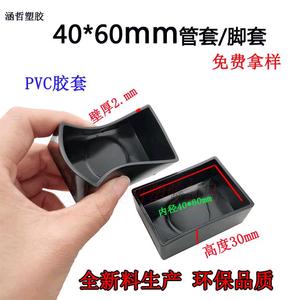 Manchon de protection en PVC Hanzhe 40x60mm pour pieds de meubles, coussin antidérapant pour table et chaise - Product Image 5