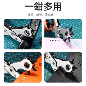 Yu Jian Multi-functional Hole Puncher Stainless Steel Manual <b>Leather</b> Belt Making <b>Tool</b> Round Oval Shape Industrial Grade - Product Image 4
