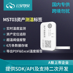 Sensor de Temperatura Inalámbrico Clouds And Things MST03 IP67 para Monitoreo Interior en Logística de Cadena de Frío - Product Image 4