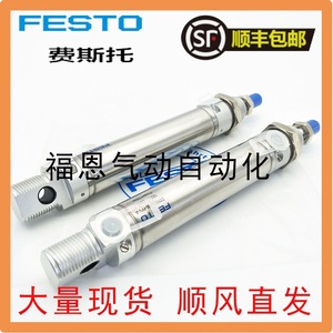 Cylindre miniature Festo DSNU 32 40 25 40 50 75 100 125 P PPV A en acier pneumatique - Product Image 2