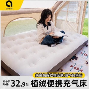 Colchón Inflable de Aire 191x137x22 Cm, Plegable, Portátil, Cama de Camping para Exteriores, PVC, Diseño Minimalista - Product Image 2