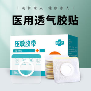 Parche Médico Sanfu, Hipoalergénico, Transpirable, de Tela No Tejida, Vendaje Autoadhesivo para el Ombligo, Venta al por Mayor - Product Image 3