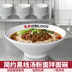 ชามเมลามีนสีขาวขนาดใหญ่ขอบดำ ทนทาน สำหรับก๋วยเตี๋ยว ซุป และอาหารแห้ง เกรดร้านอาหาร - Product Image 2