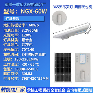 Farola Solar Integrada de 60W LED con Celda Solar Mono Si, Material de Aluminio, Iluminación Exterior para Carreteras - Product Image 5