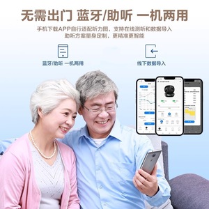 Aide auditive intra-auriculaire Bluetooth Cofoe, 64 canaux, réduction du bruit, double oreille, sans fil, pour les personnes âgées - Product Image 4