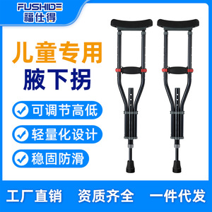 Children's <b>Crutches</b> Underarm Anti Slip Rehabilitation <b>Walking</b> Aid YC8100T Manual Operation - Product Image 5