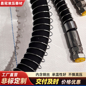 Tuyau hydraulique flexible en caoutchouc haute pression tressé en spirale avec fil d'acier, sur mesure, épaisseur de paroi 3,5 mm - Product Image 4