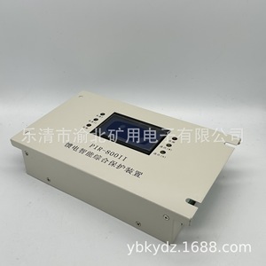Pir-800Ii Microcomputer Integrated Protection Device For Mining Explosion <b>Proof</b> 400a 10kA - Product Image 2