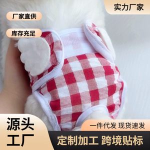 Fresh Korean Style Breathable Menstrual Pants For <b>Small</b> Medium Dogs <b>Teddy</b> Anti Harassment Underwear - Product Image 4
