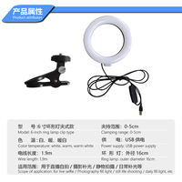 Anneau lumineux LED à intensité variable de 6 pouces avec pince et trépied à clipser pour téléphone et ordinateur portable pour vidéo et appareil photo