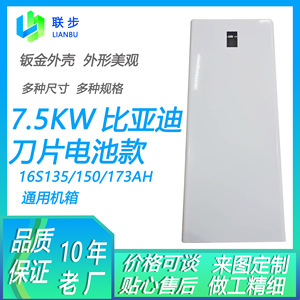 Batterie de stockage d'énergie domestique BYD 173/150/135/ah avec contrôleur MPPT, cellules au lithium fer phosphate, pour systèmes photovoltaïques - Product Image 2