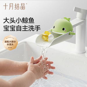 ตัวต่อก๊อกน้ำรูปปลาวาฬน้อยแบบซิลิโคนสำหรับเด็ก ป้องกันน้ำกระเด็น ติดผนัง รุ่น October Crystallized - Product Image 1