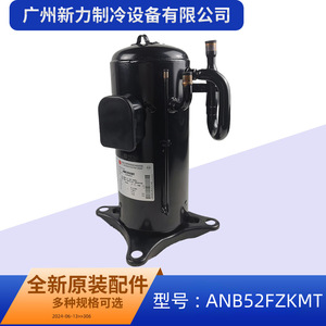 Compresor de aire DAN COMPRESSOR INDUSTRY ANB52FZKMT 380V R410A para reemplazo y reparación - Product Image 2