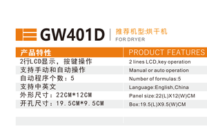 ตัวควบคุมเครื่องอบผ้ารุ่น GW401D สำหรับเครื่องอบผ้า - Product Image 2