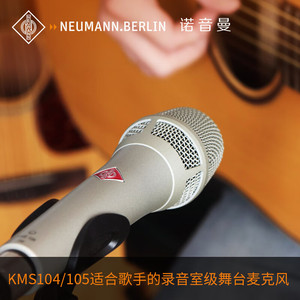 Micrófono de Condensador Profesional con Cable <span class=keywords><strong>Neumann</strong></span> Kms105, Supercardioide de 48 V, para Grabación en Estudio, Transmisión en Vivo, KTV, Conferencias - Product Image 5