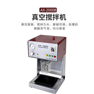 เครื่องผสมสุญญากาศ Ai Xin Ax 2000b สำหรับงานทันตกรรม พร้อมระบบสั่นแบบวงโคจรและปรับขนาดความสั่นได้ - Product Image 2