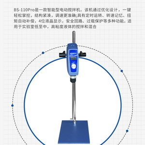 Ruyi Electric Mixer 110Pro LCD Display Brushed Dc Motor Laboratory Stirring Equipment - Product Image 4