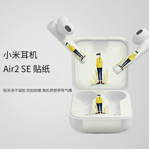 Funda para auriculares Xiaomi Air2 Se, película protectora antiarrugas con impresión digital - Product Image 1