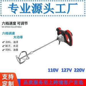 เครื่องผสมอุตสาหกรรมแบบมือถือ 110V มอเตอร์พลาสติก เครื่องผสมของเหลว ผลิตภาพสูง - Product Image 4