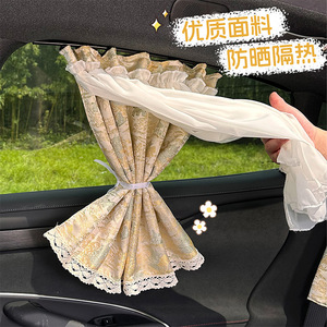 Nouvelle Voile Pare-Soleil de Voiture Style Chinois Double Couche pour Vitre Arrière et Latérale, Imitation Brocart Song, Installation par Boucle - Product Image 2
