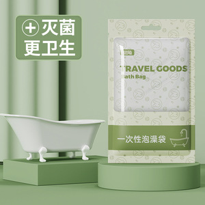 Disposable Bath Bag Thickened Waterproof Adult Travel Hotel Use Solid Color Moisturizing Cleansing - Product Image 4