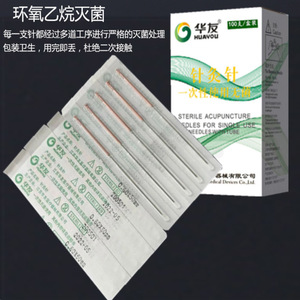 Aiguilles d'acupuncture Huayou Yuanli, acier inoxydable médical, jetables, stériles, avec manche en cuivre, 100 pièces par boîte - Product Image 5
